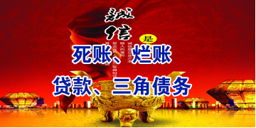 黎安镇要债公司