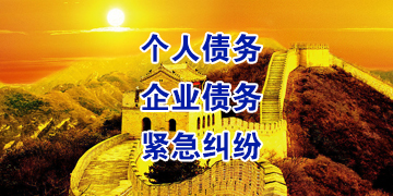 黎安镇追债公司